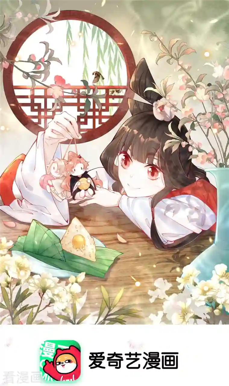 一念合欢为君开第54话 让我试试救她！