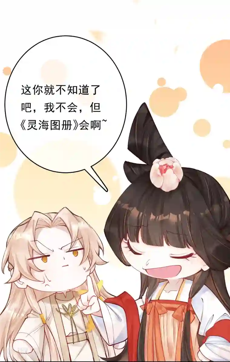 一念合欢为君开第54话 让我试试救她！