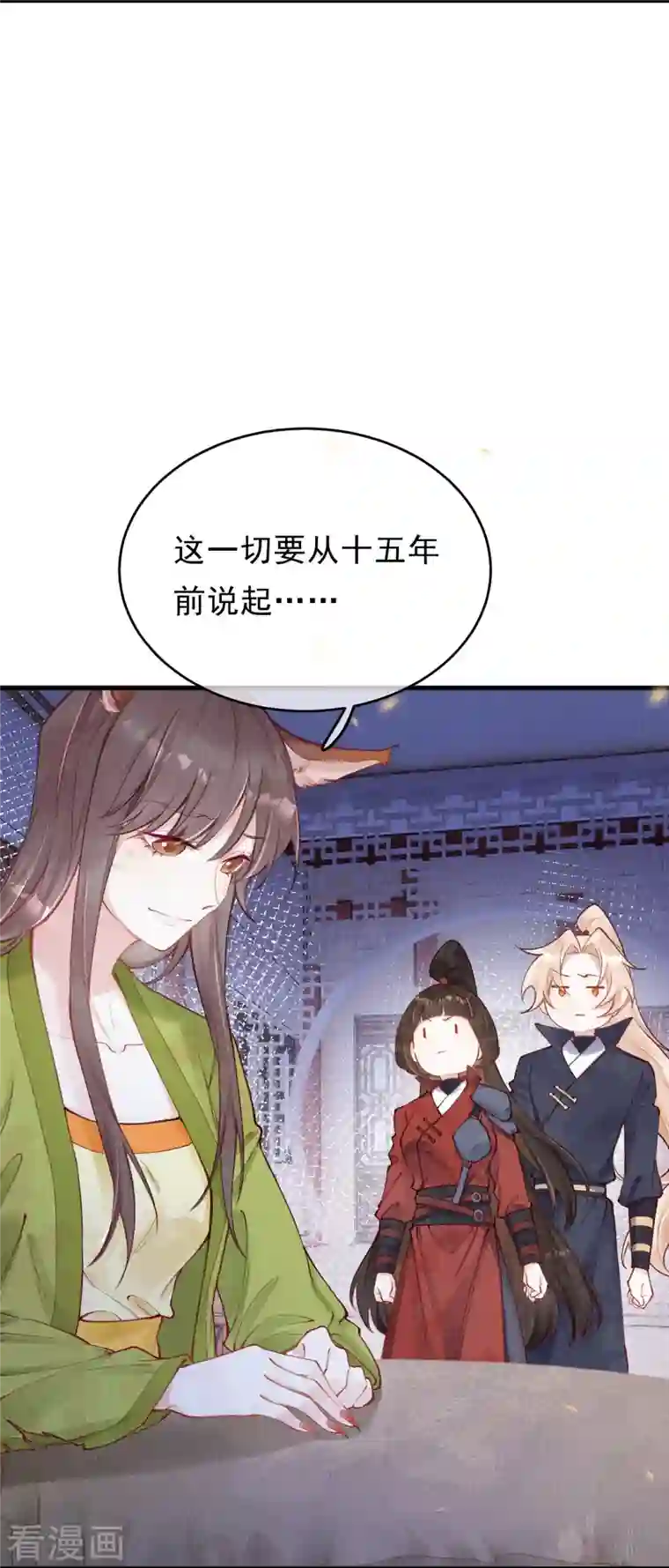 一念合欢为君开第58话 我想成为人类