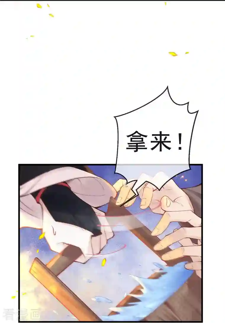 一念合欢为君开第62话 合欢身陷火海？