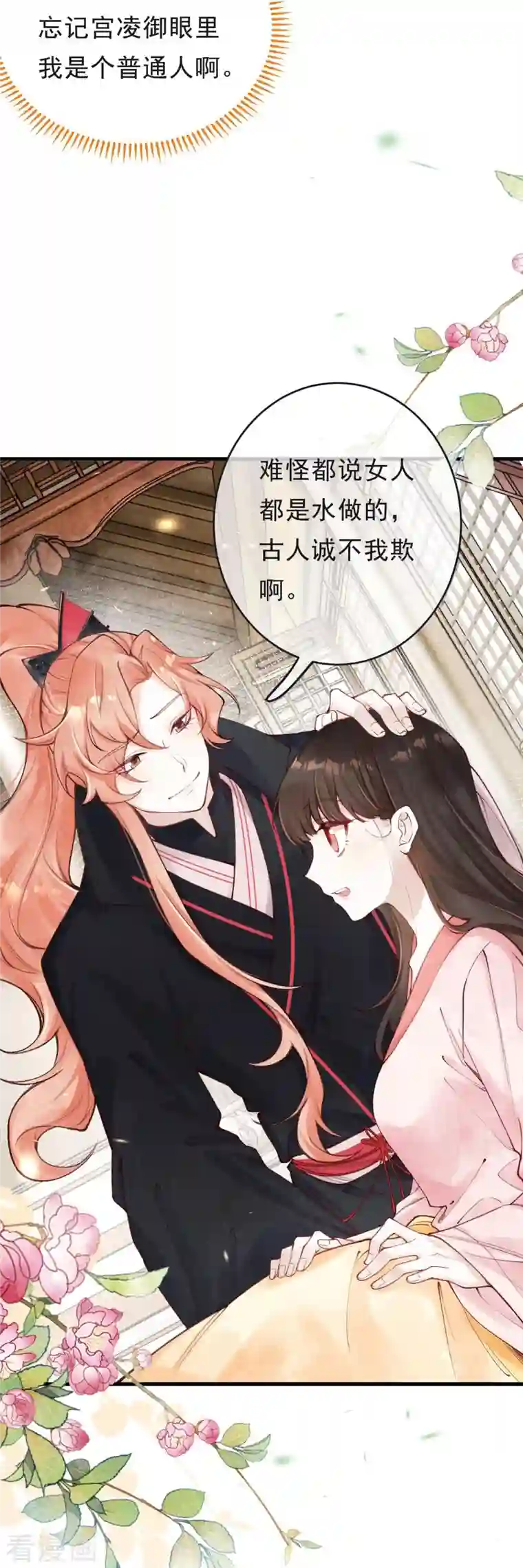 一念合欢为君开第64话 绿珠当众现原形？