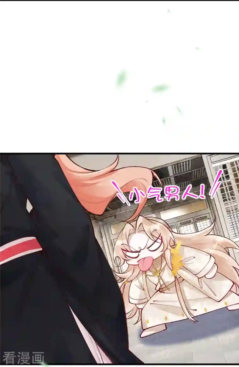 一念合欢为君开第64话 绿珠当众现原形？