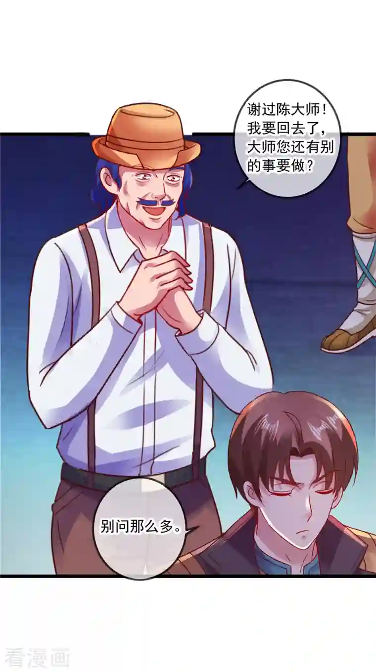 重生地球仙尊第95话 强抢