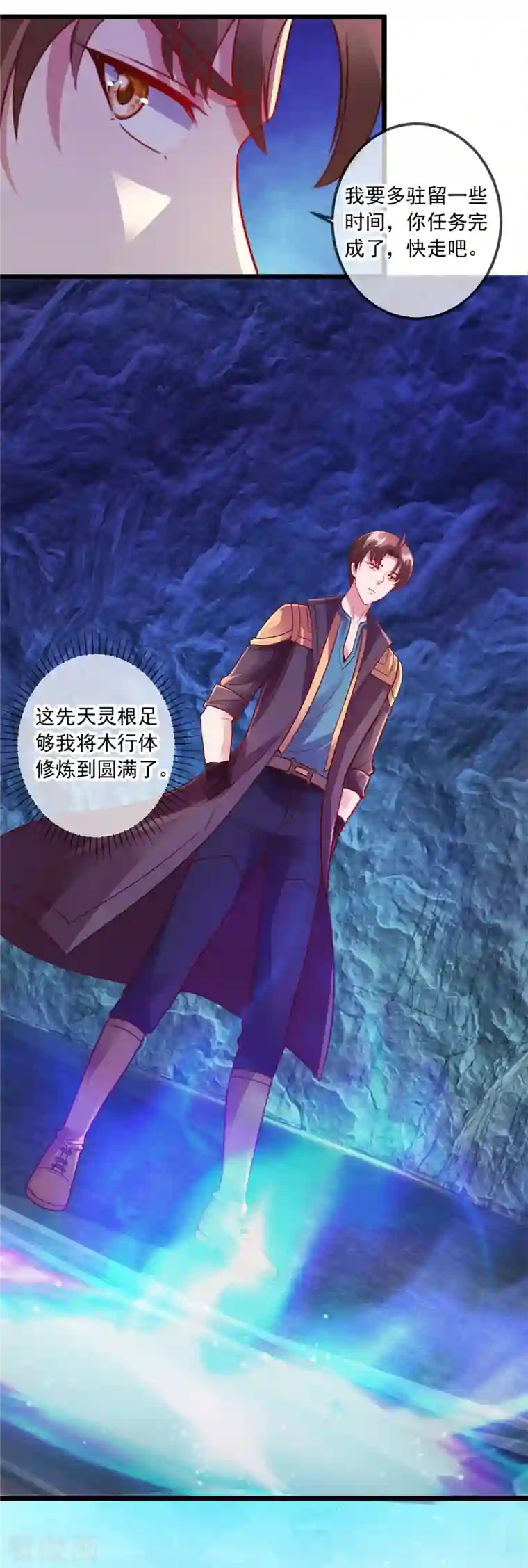 重生地球仙尊第95话 强抢