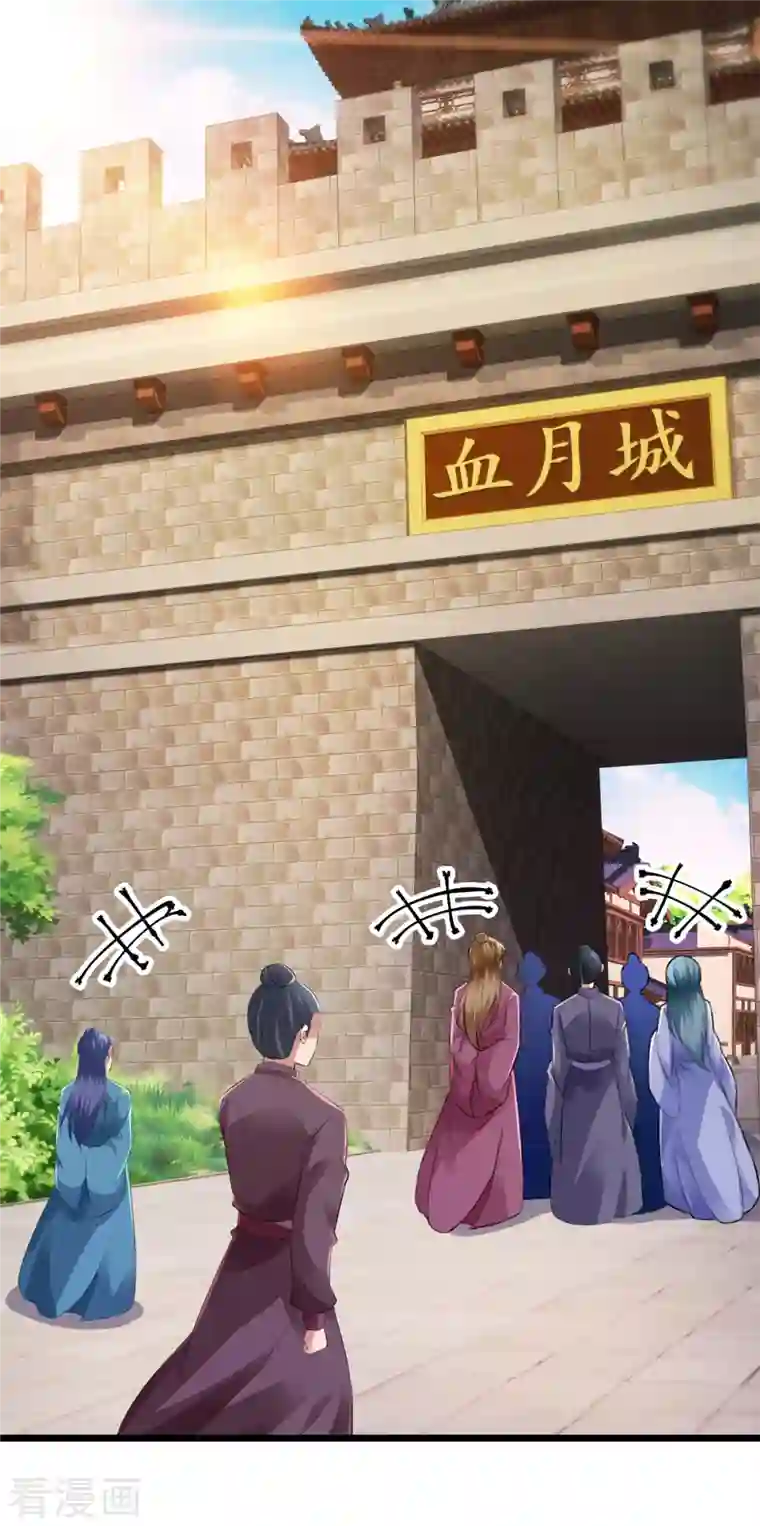 神魂武帝第136话 林炎通缉令