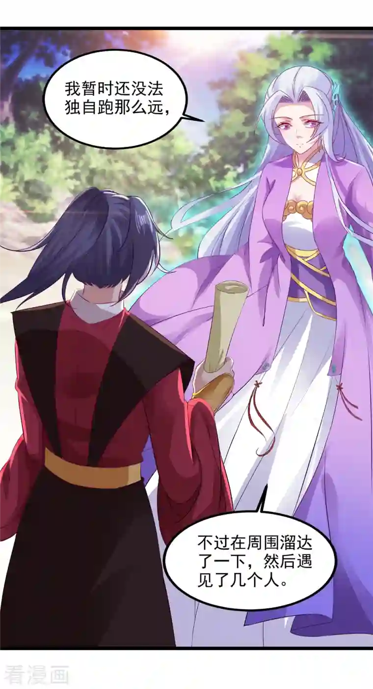 神魂武帝第136话 林炎通缉令