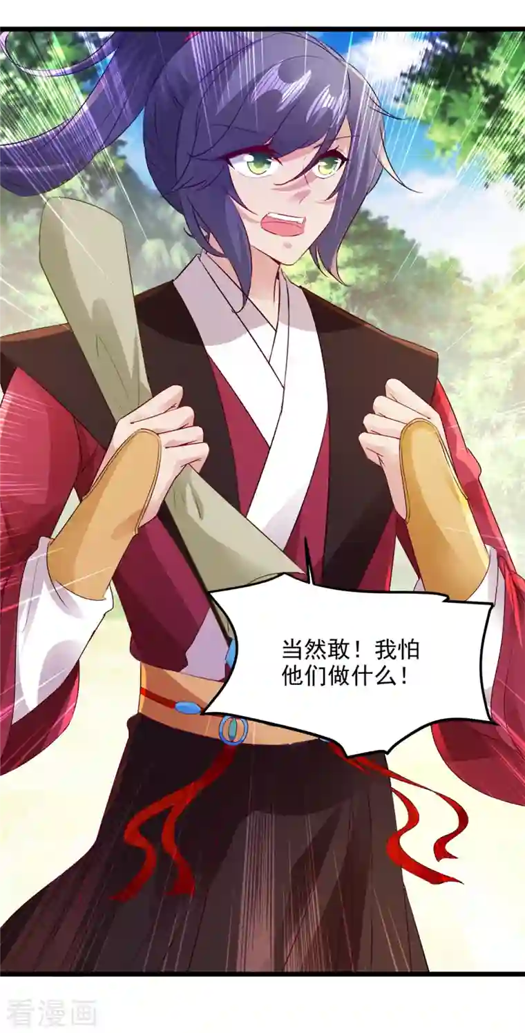 神魂武帝第136话 林炎通缉令