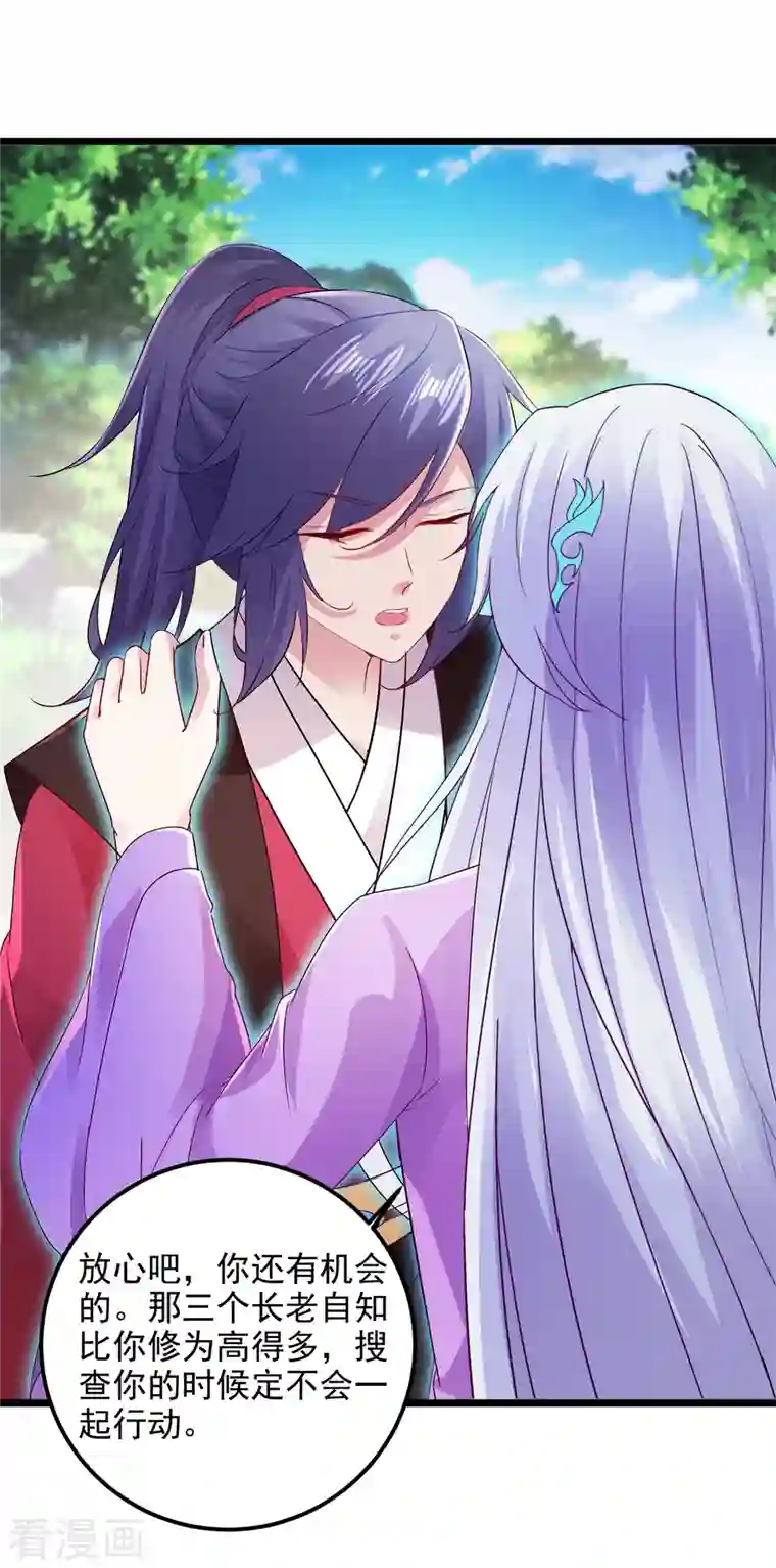 神魂武帝第136话 林炎通缉令