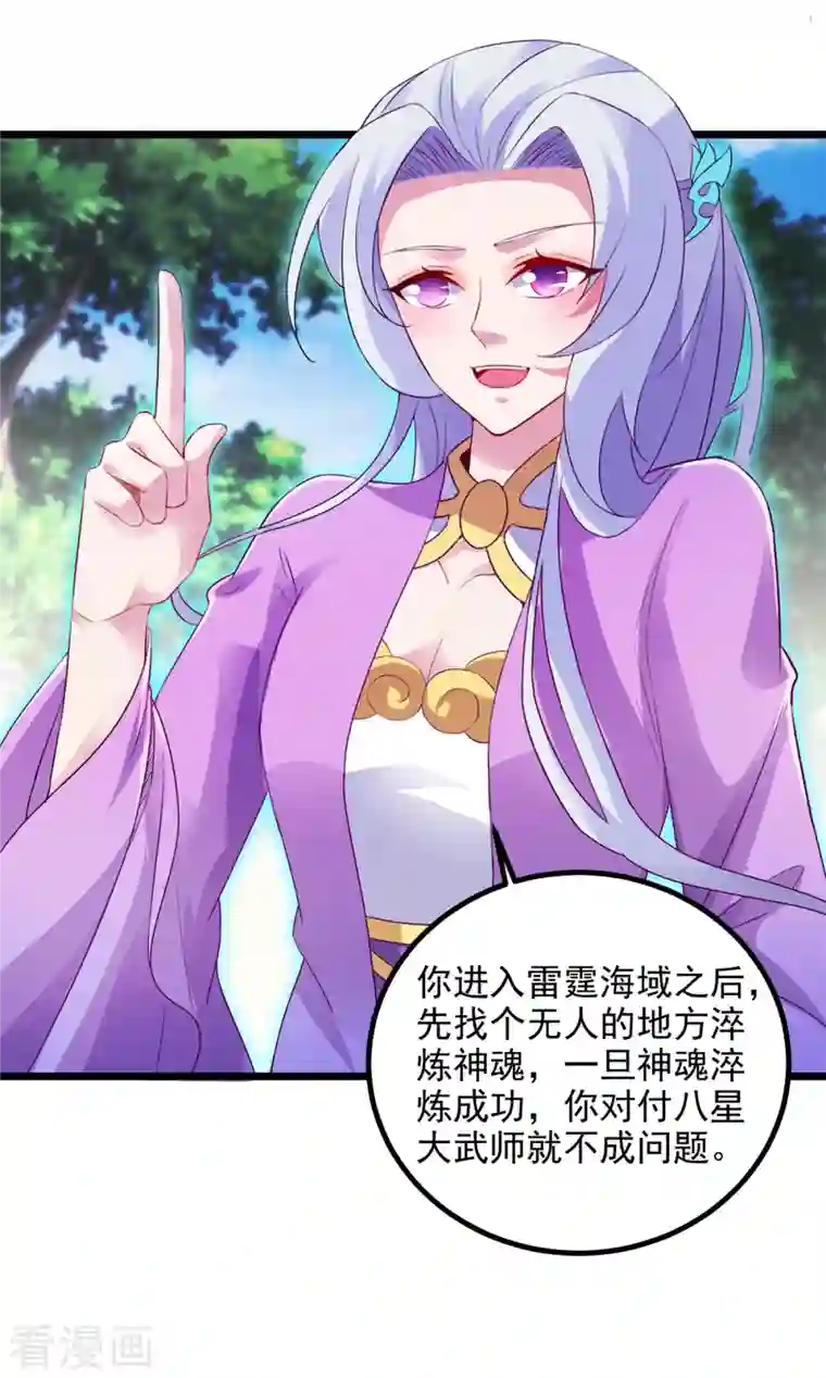 神魂武帝第136话 林炎通缉令