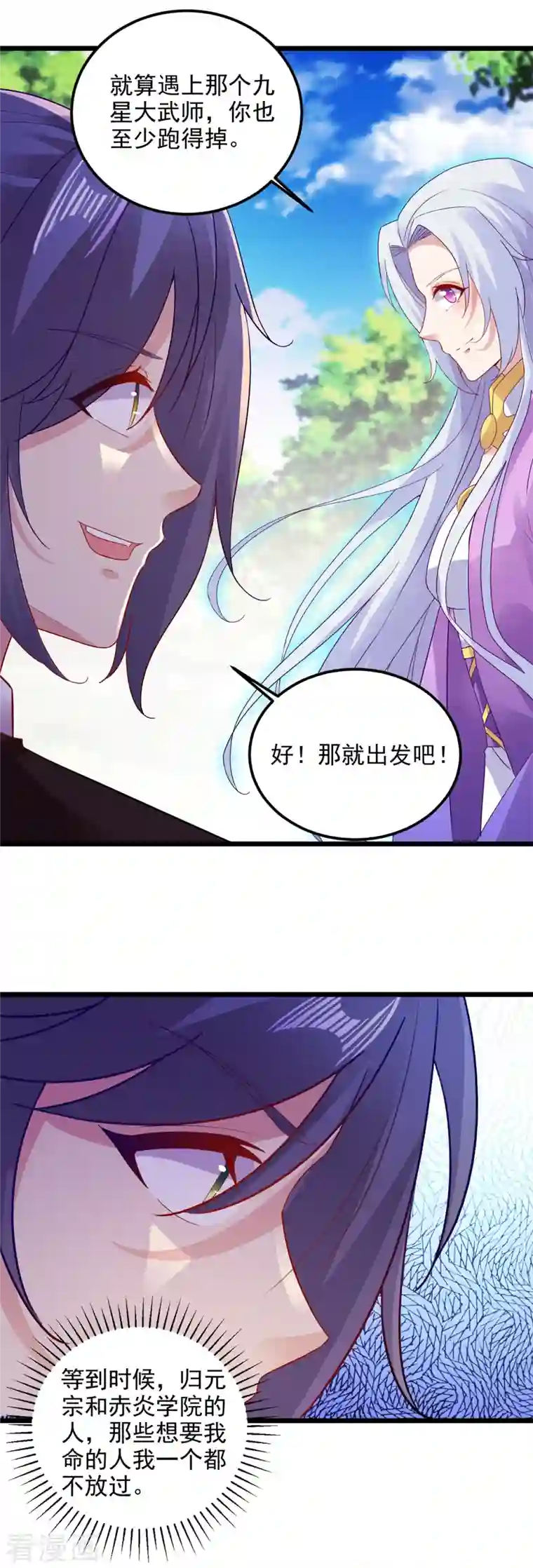 神魂武帝第136话 林炎通缉令