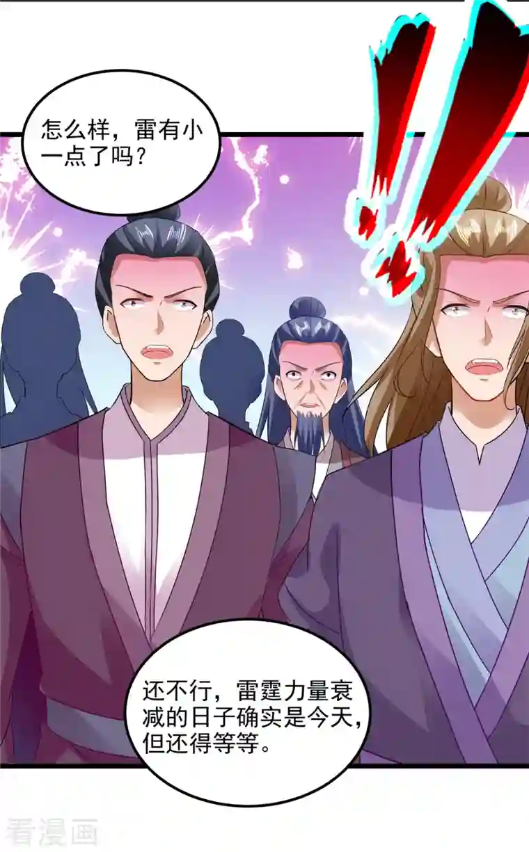 神魂武帝第136话 林炎通缉令