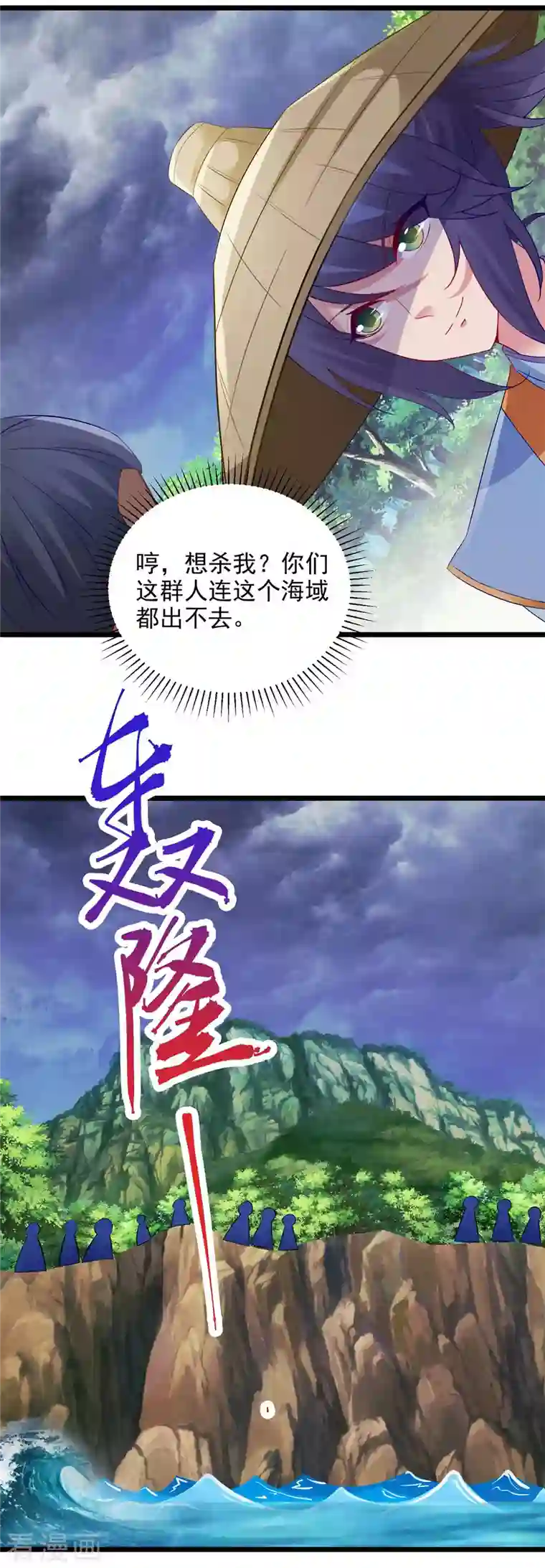 神魂武帝第136话 林炎通缉令