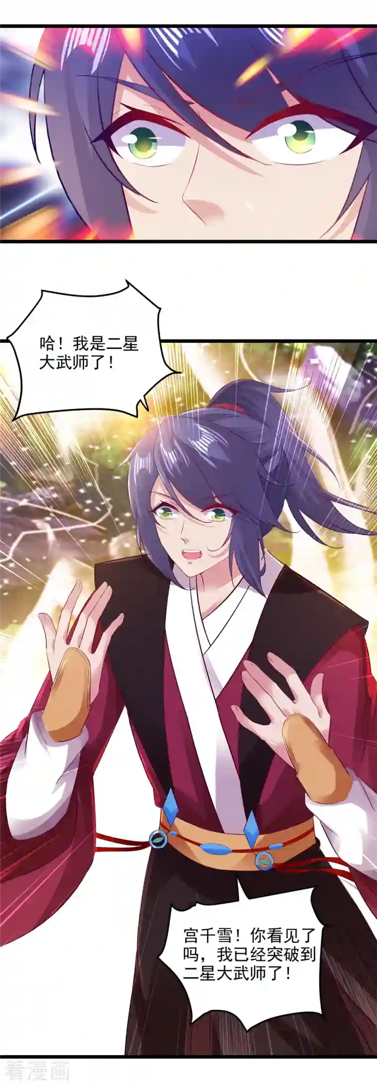 神魂武帝第136话 林炎通缉令