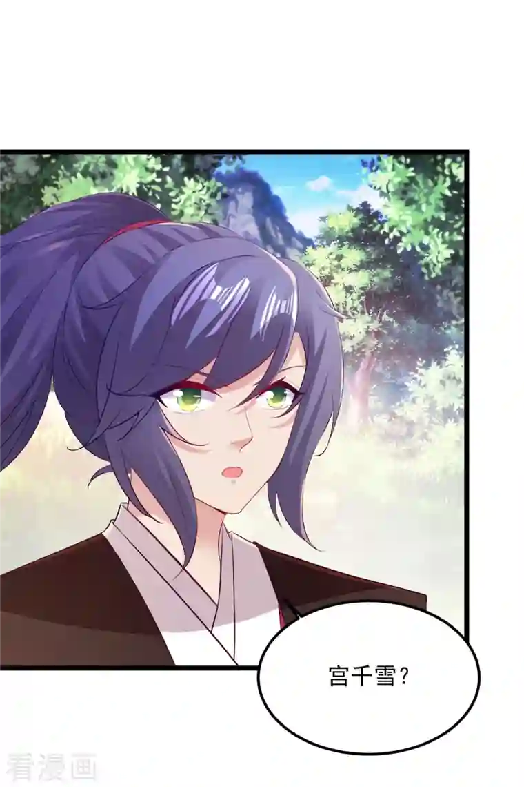 神魂武帝第136话 林炎通缉令