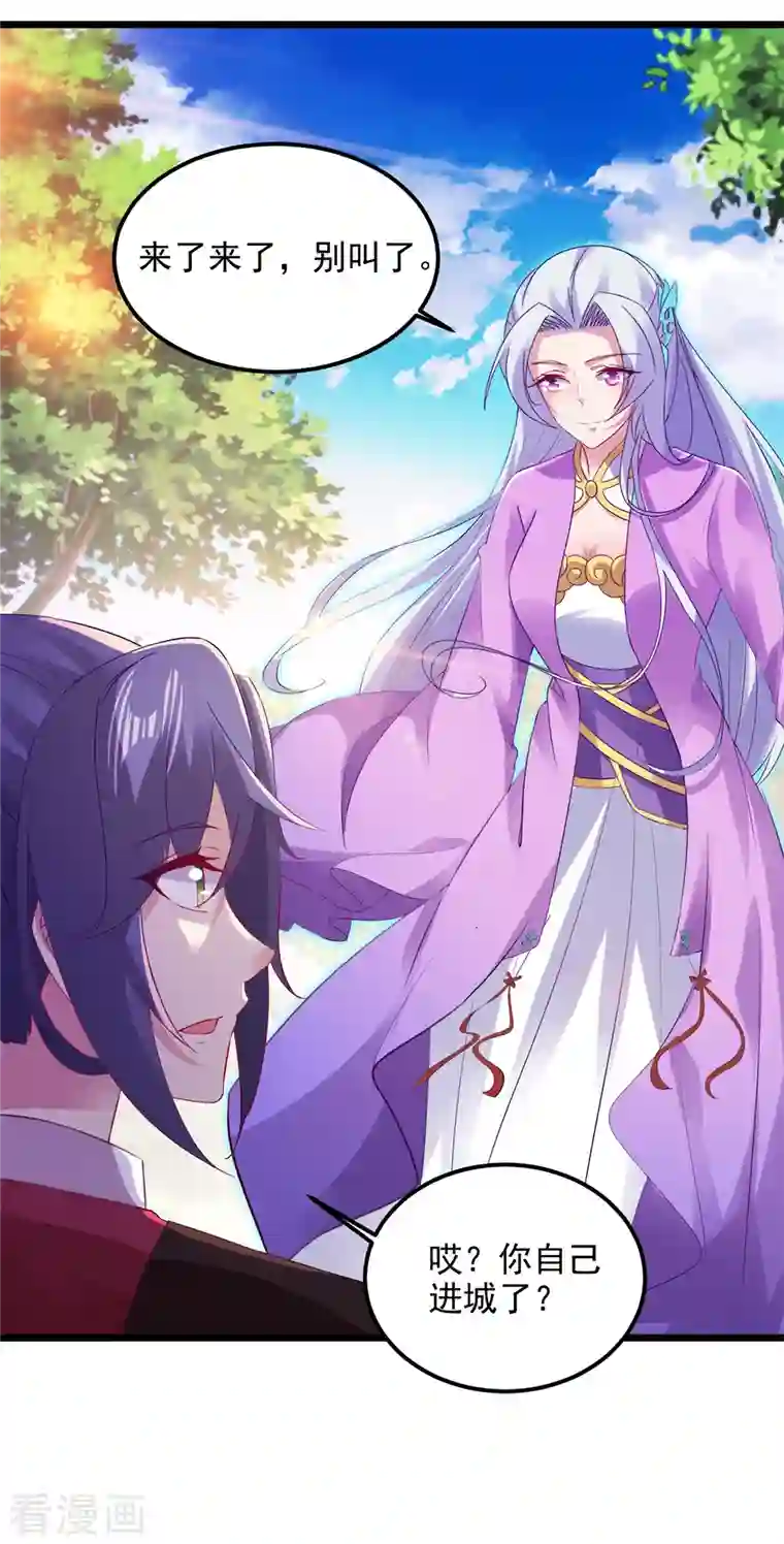 神魂武帝第136话 林炎通缉令