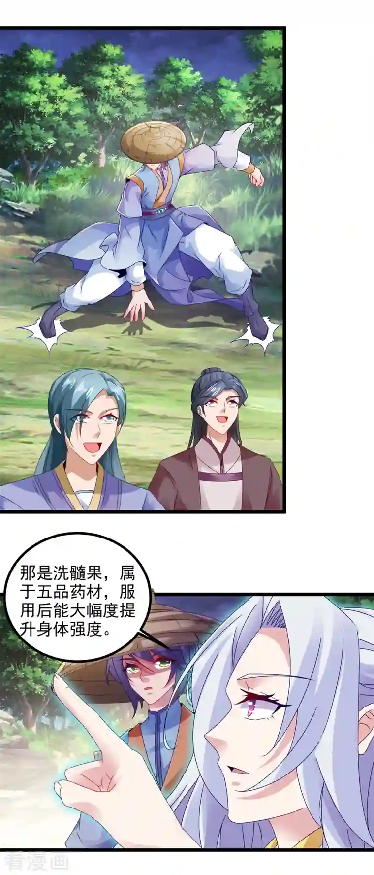 神魂武帝第137话 雷霆猿