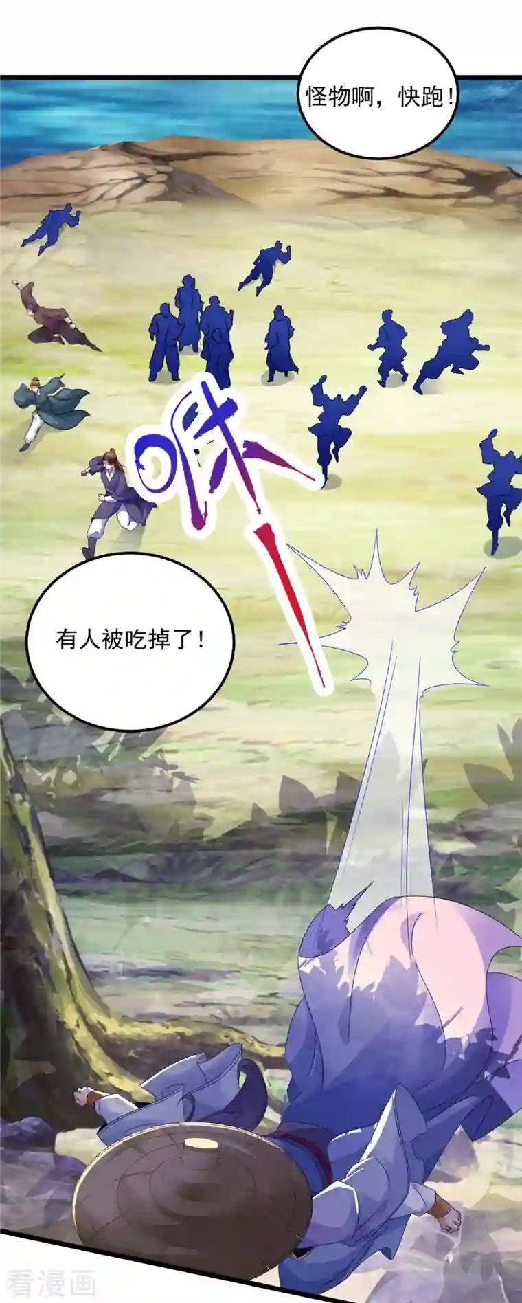 神魂武帝第137话 雷霆猿