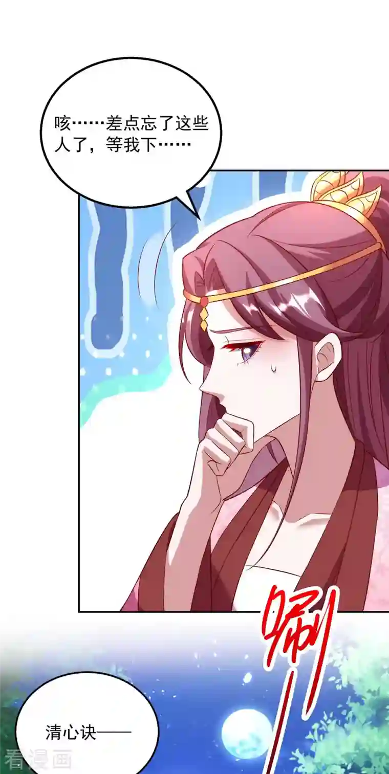 天机神术师：王爷相公不信邪第55话 救醒众人