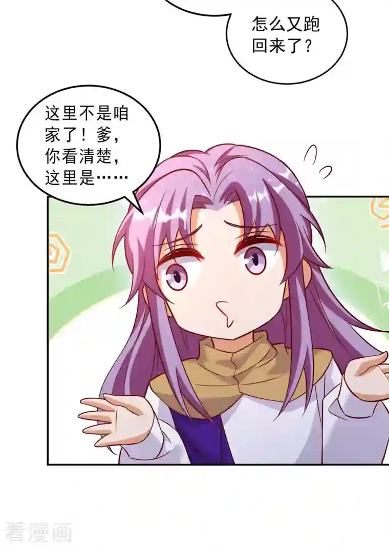 天机神术师：王爷相公不信邪第55话 救醒众人