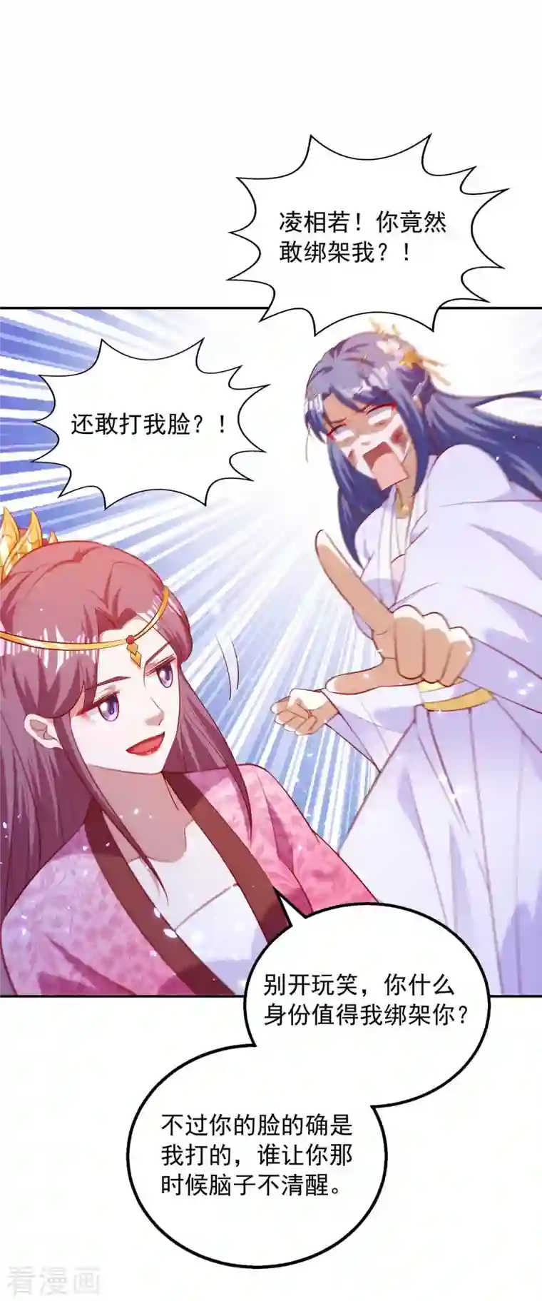 天机神术师：王爷相公不信邪第55话 救醒众人