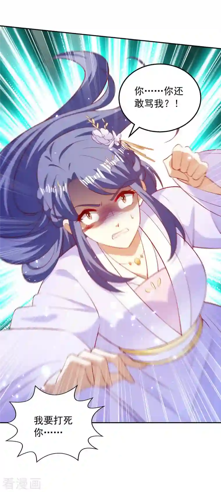 天机神术师：王爷相公不信邪第55话 救醒众人