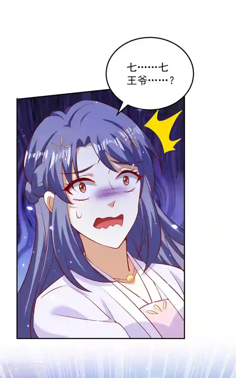 天机神术师：王爷相公不信邪第55话 救醒众人