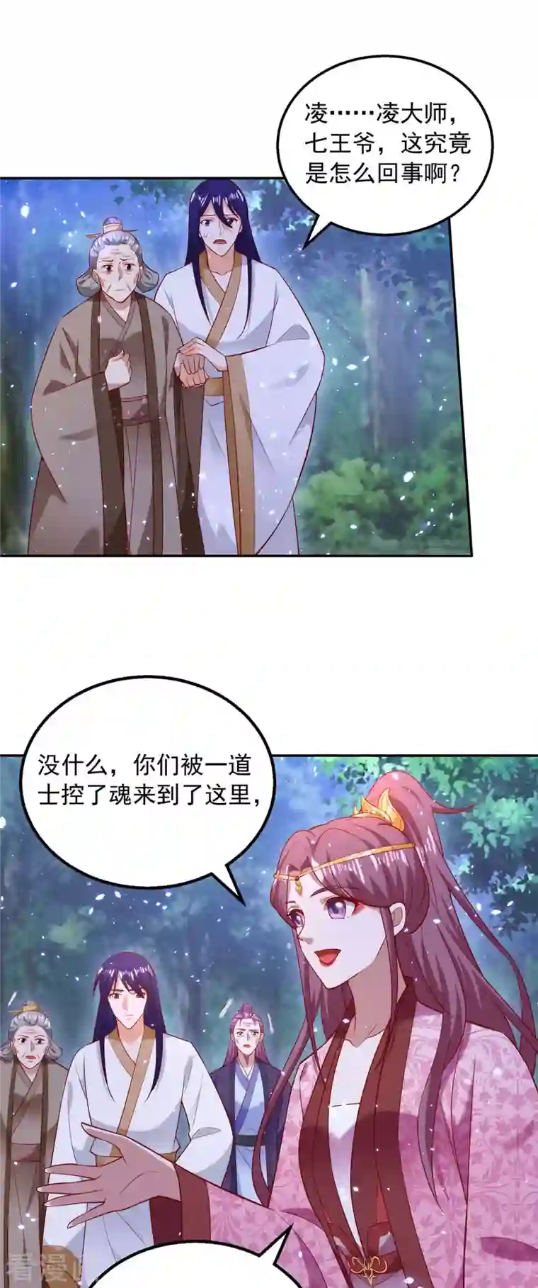 天机神术师：王爷相公不信邪第55话 救醒众人