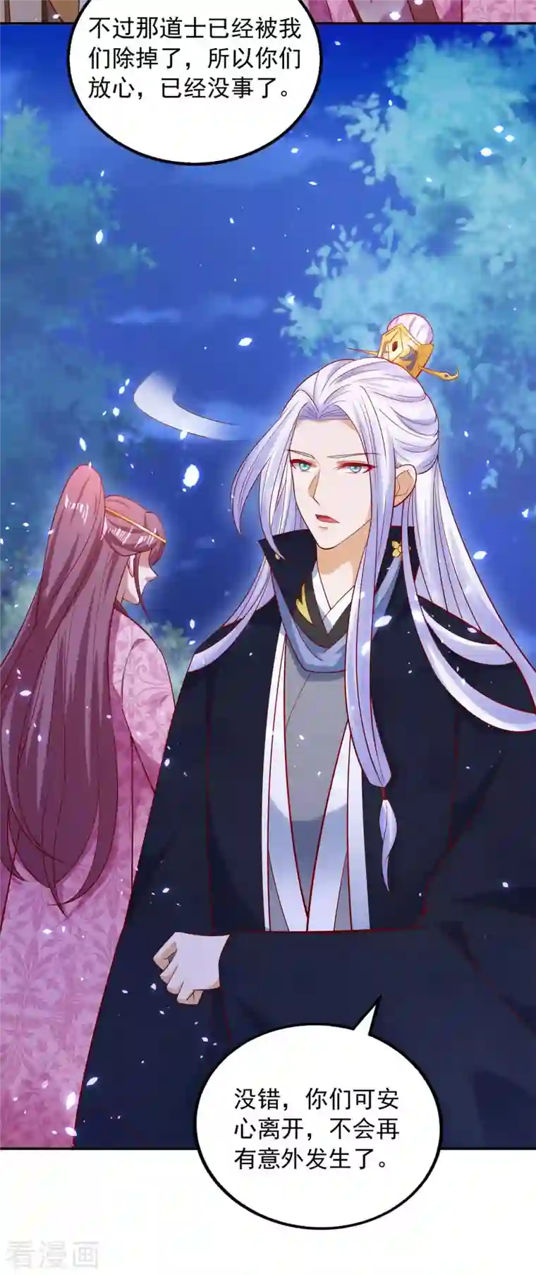 天机神术师：王爷相公不信邪第55话 救醒众人