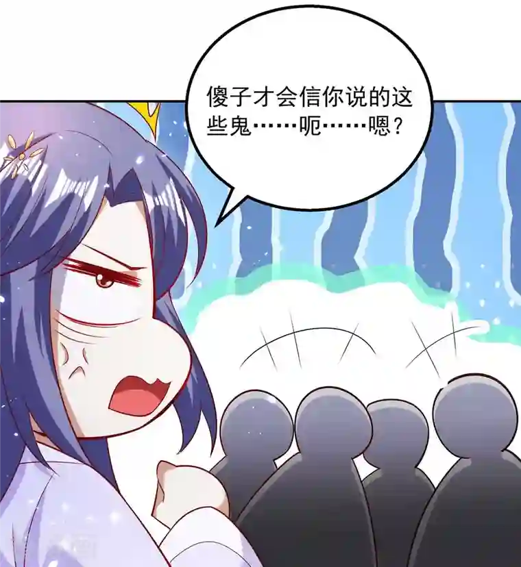 天机神术师：王爷相公不信邪第55话 救醒众人