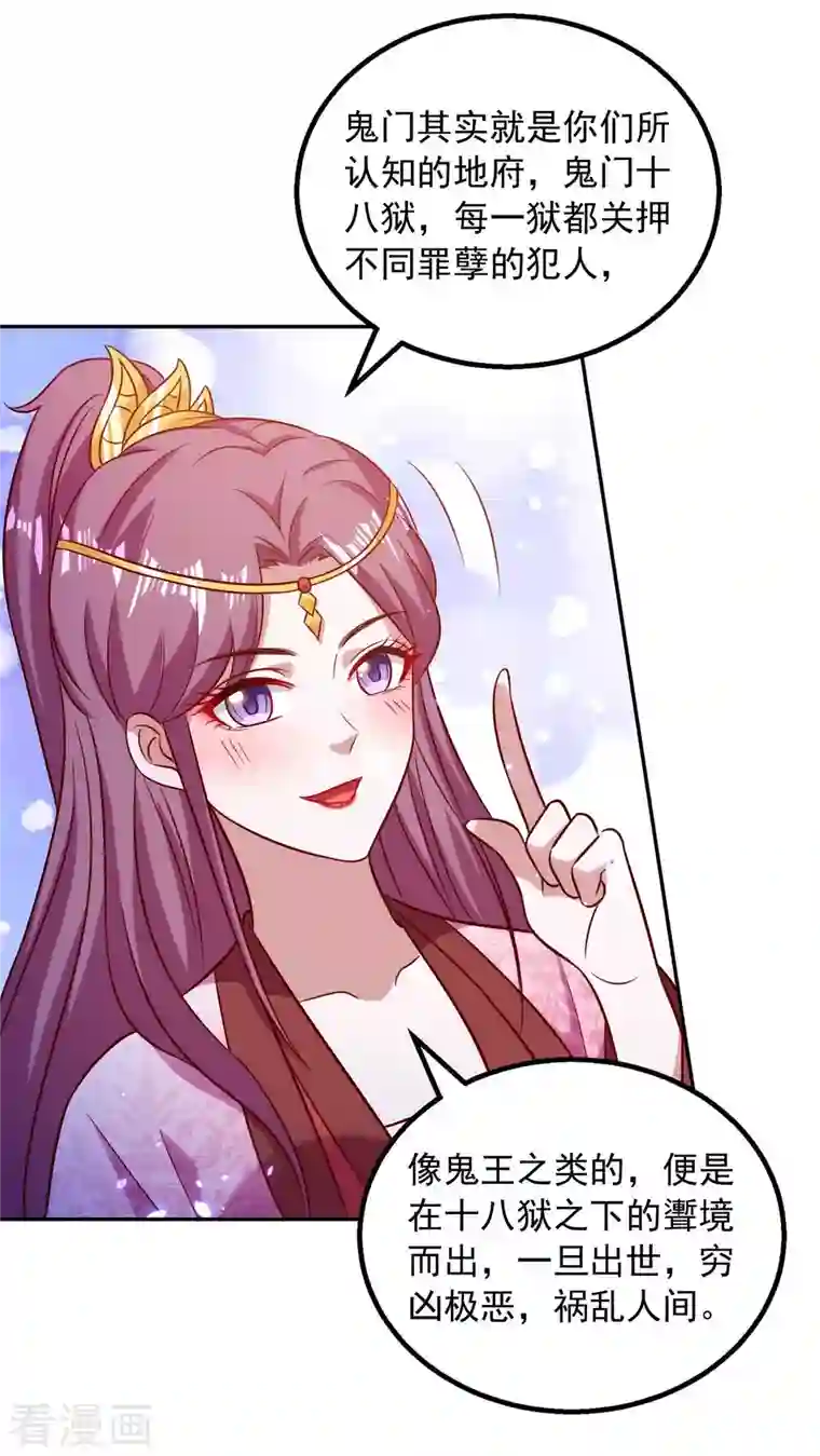 天机神术师：王爷相公不信邪第55话 救醒众人