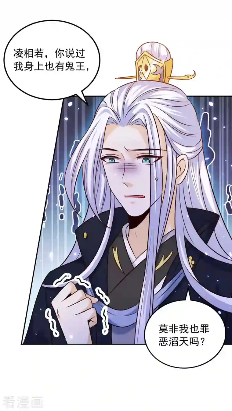 天机神术师：王爷相公不信邪第55话 救醒众人