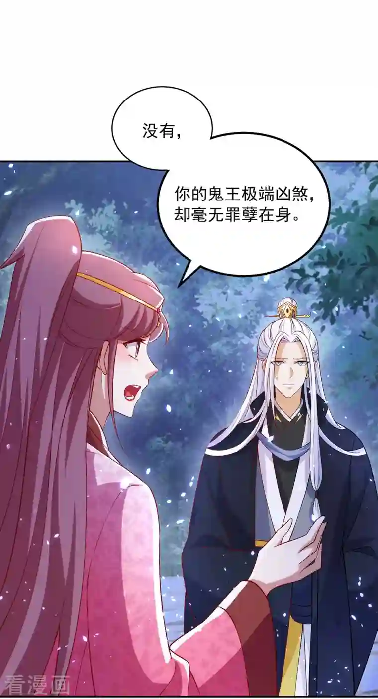 天机神术师：王爷相公不信邪第55话 救醒众人