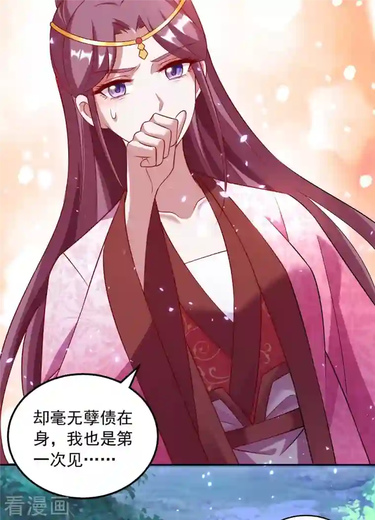 天机神术师：王爷相公不信邪第55话 救醒众人