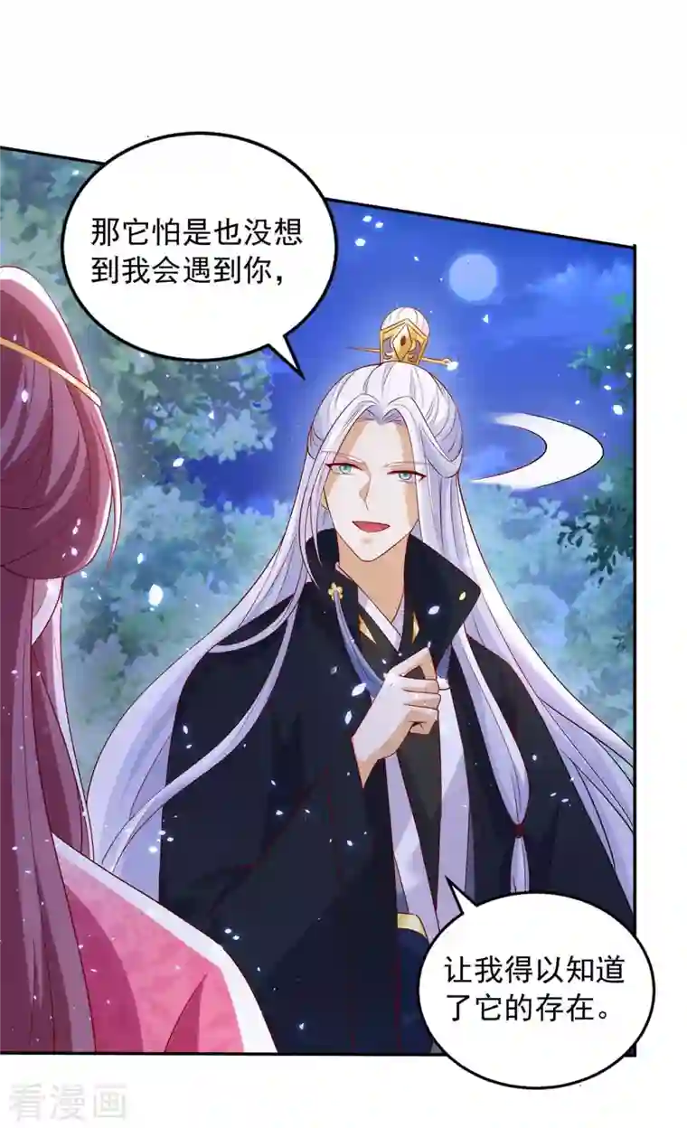 天机神术师：王爷相公不信邪第55话 救醒众人