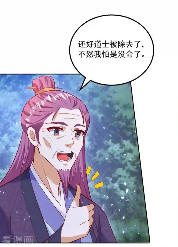 天机神术师：王爷相公不信邪第56话 带你看看鬼