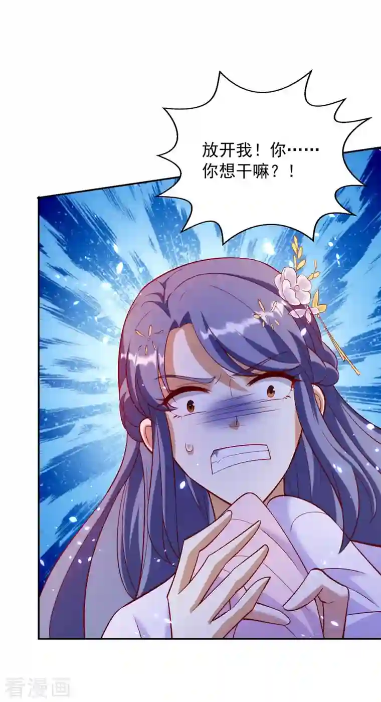 天机神术师：王爷相公不信邪第56话 带你看看鬼