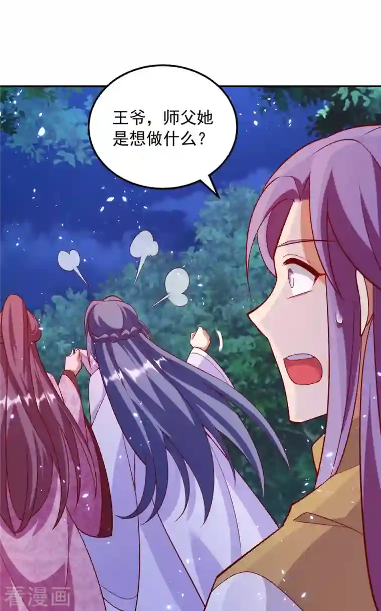 天机神术师：王爷相公不信邪第56话 带你看看鬼