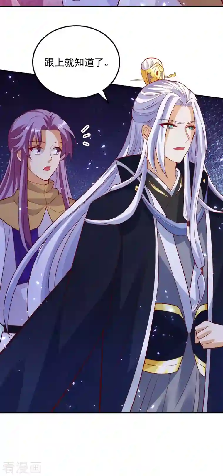 天机神术师：王爷相公不信邪第56话 带你看看鬼