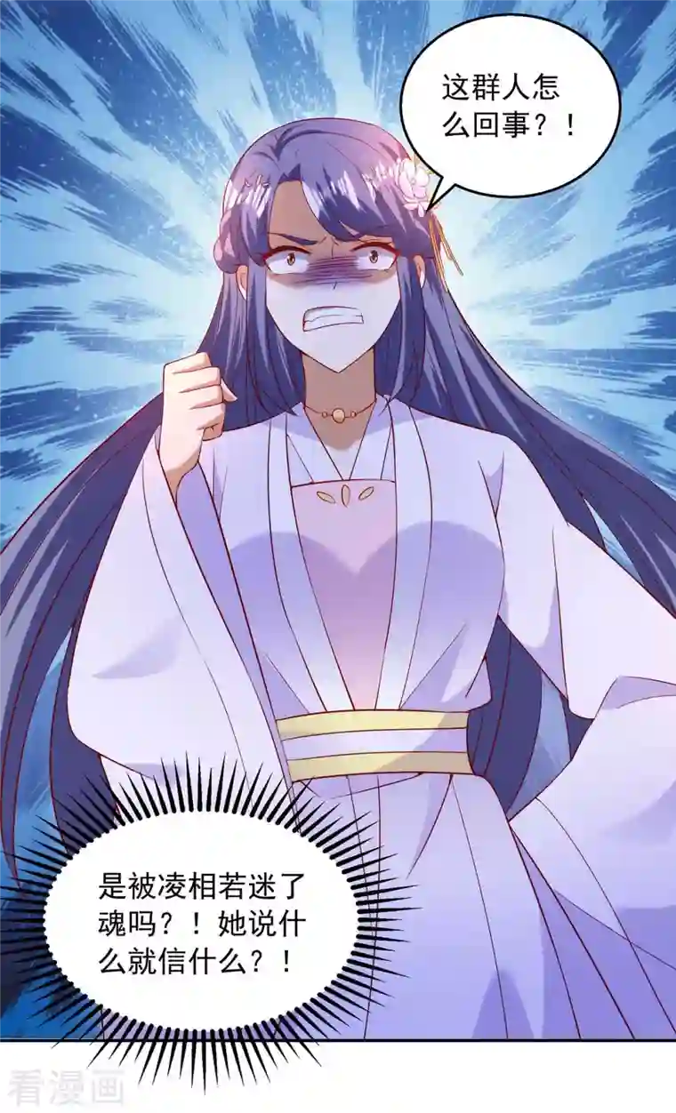 天机神术师：王爷相公不信邪第56话 带你看看鬼