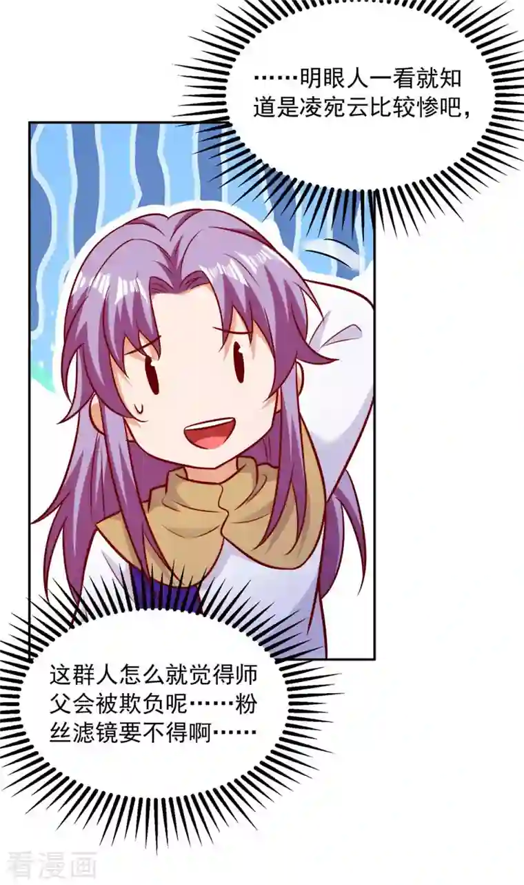 天机神术师：王爷相公不信邪第56话 带你看看鬼