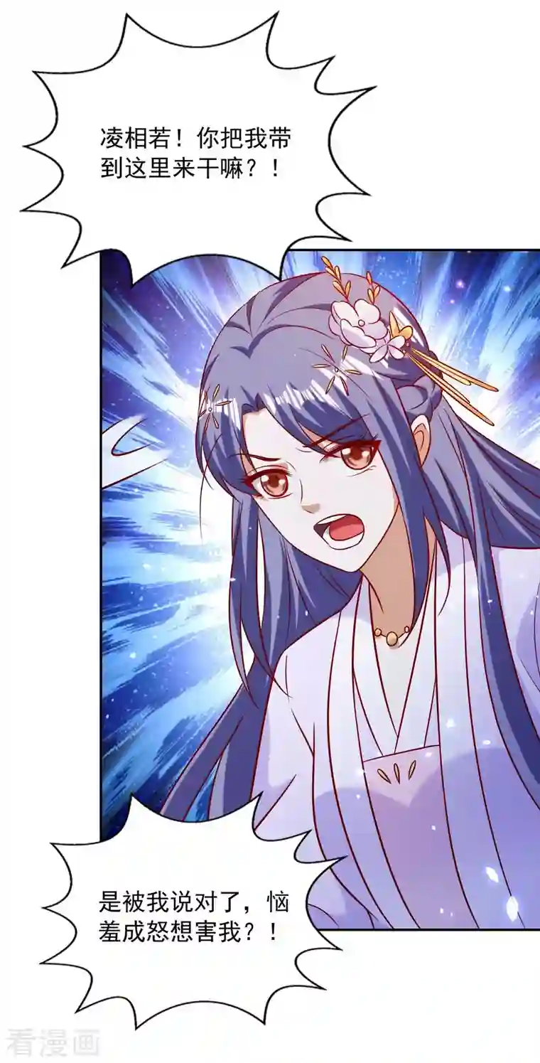 天机神术师：王爷相公不信邪第56话 带你看看鬼