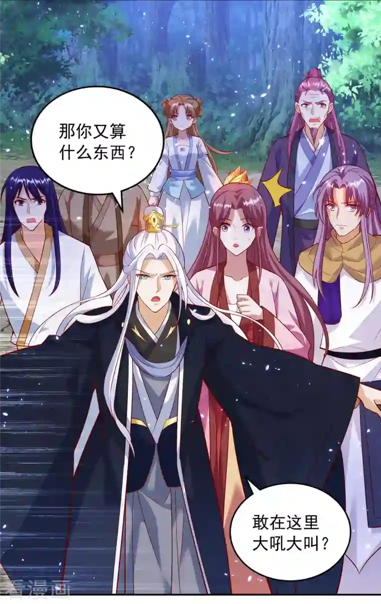 天机神术师：王爷相公不信邪第56话 带你看看鬼