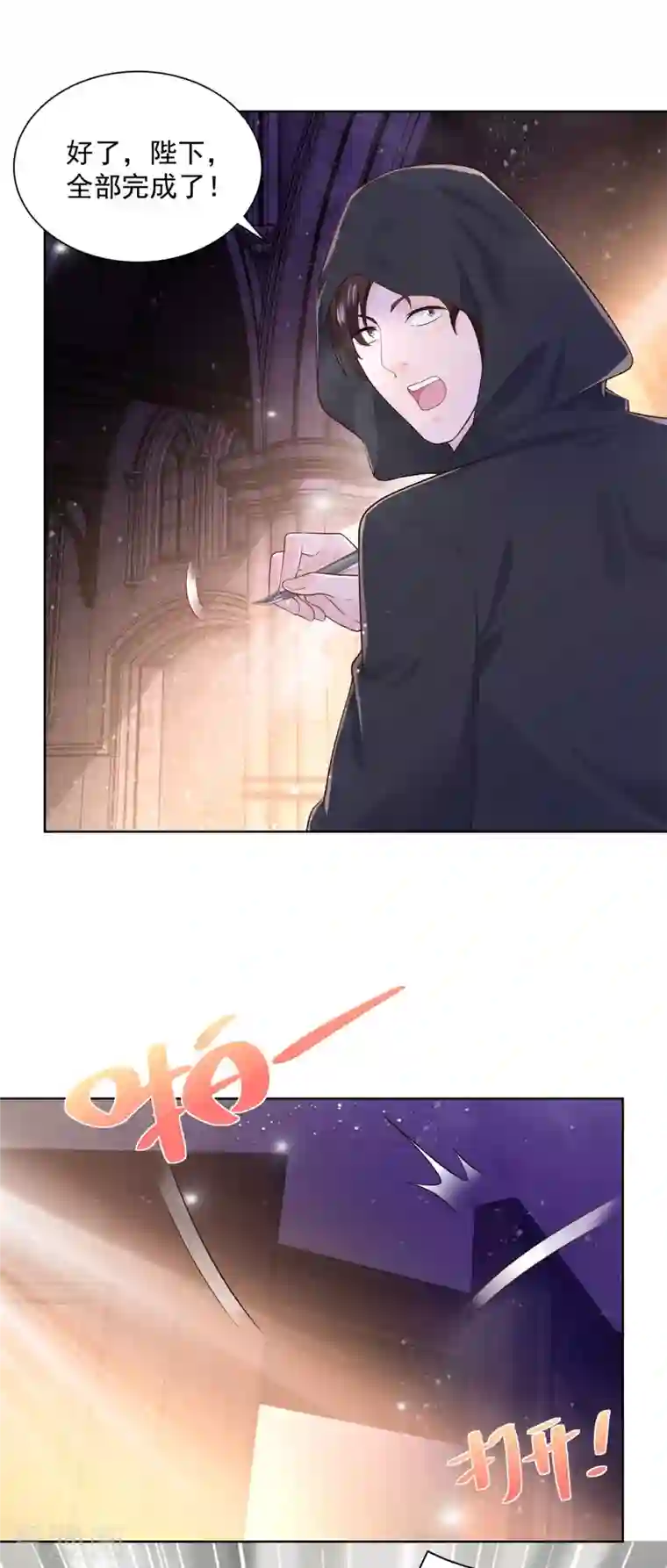 想成为废柴的公爵小姐第144话 皇宫要爆炸了