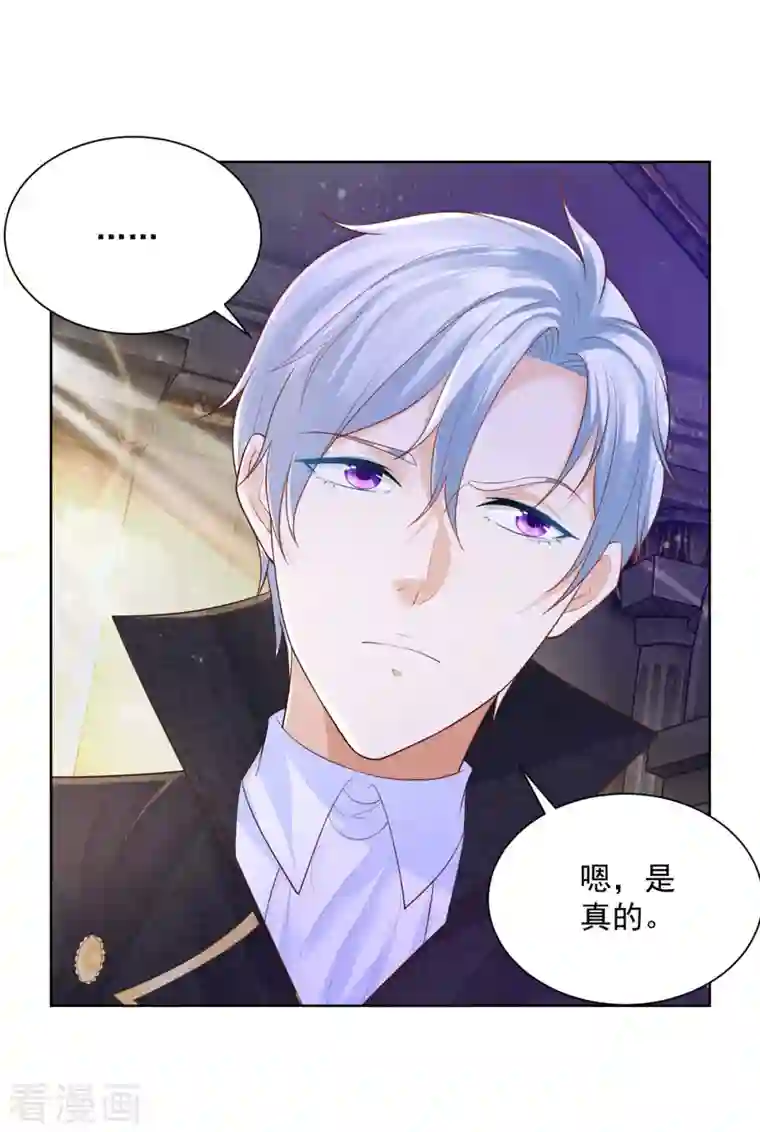 想成为废柴的公爵小姐第144话 皇宫要爆炸了