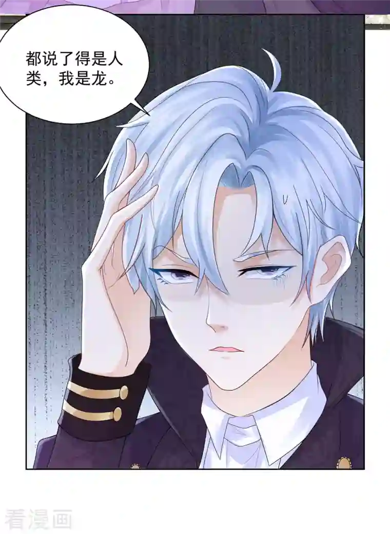 想成为废柴的公爵小姐第145话 成为魔力的容器