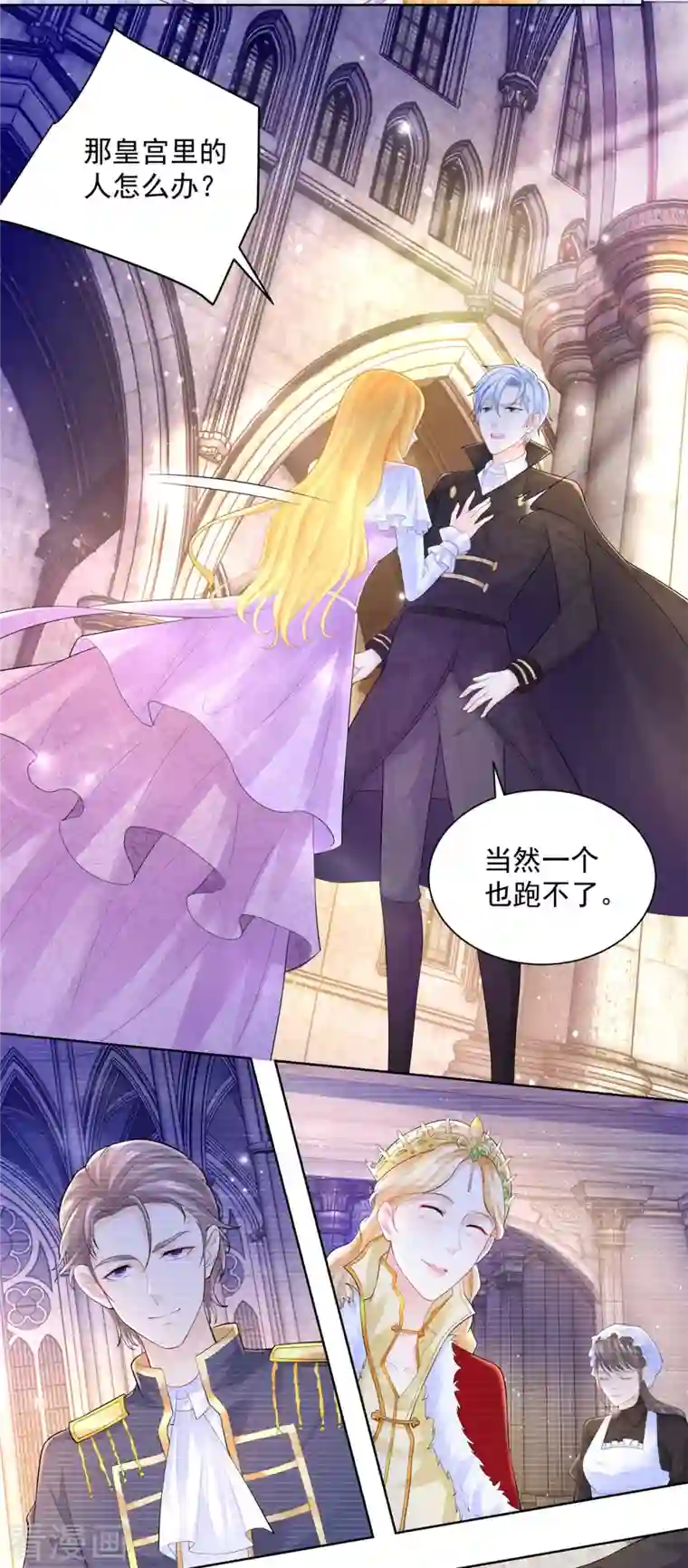 想成为废柴的公爵小姐第145话 成为魔力的容器