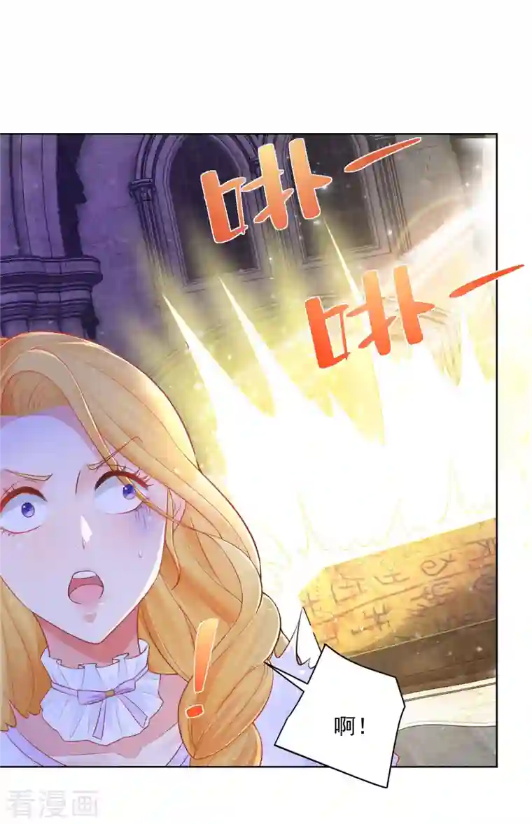 想成为废柴的公爵小姐第145话 成为魔力的容器