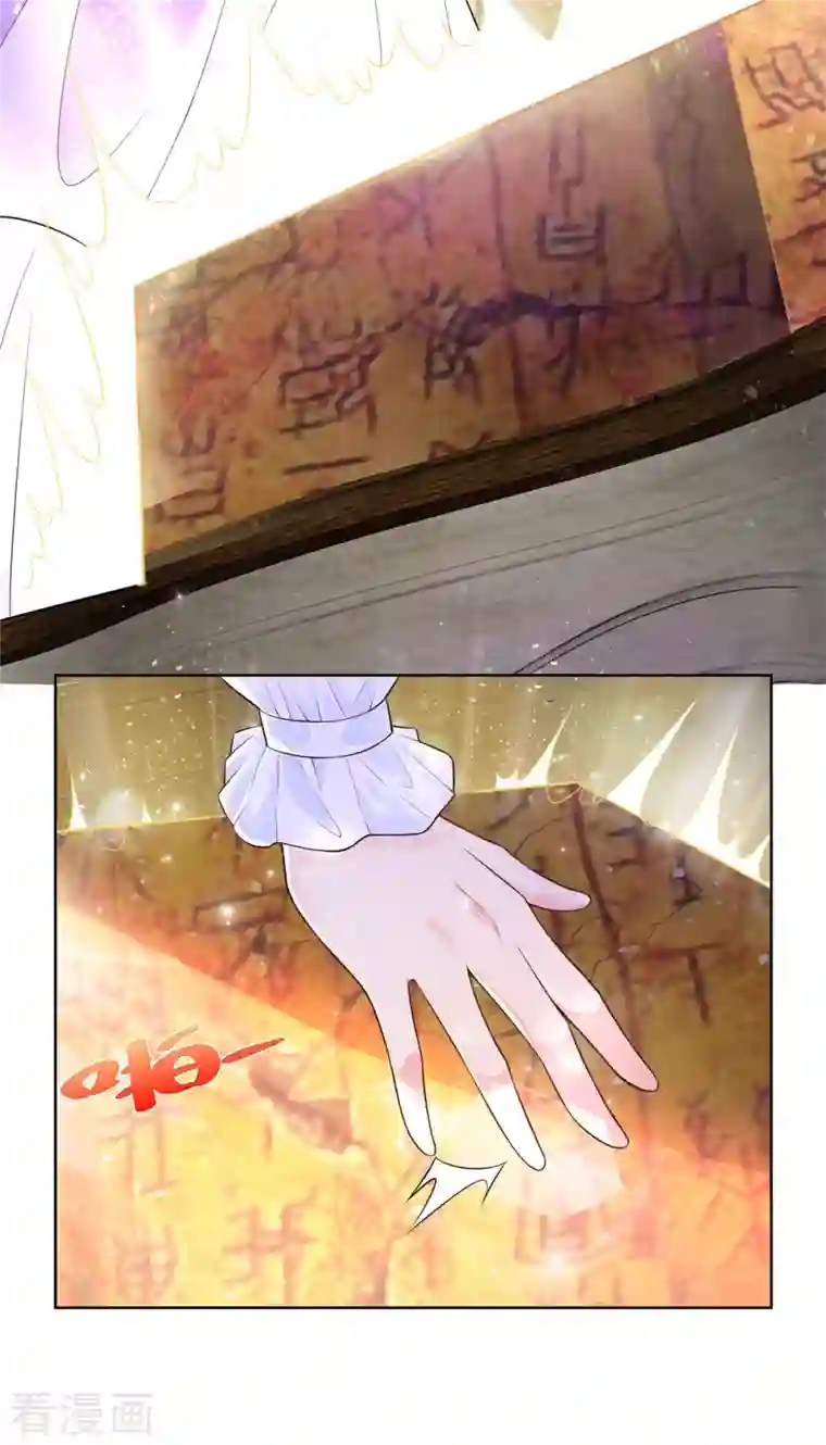 想成为废柴的公爵小姐第145话 成为魔力的容器