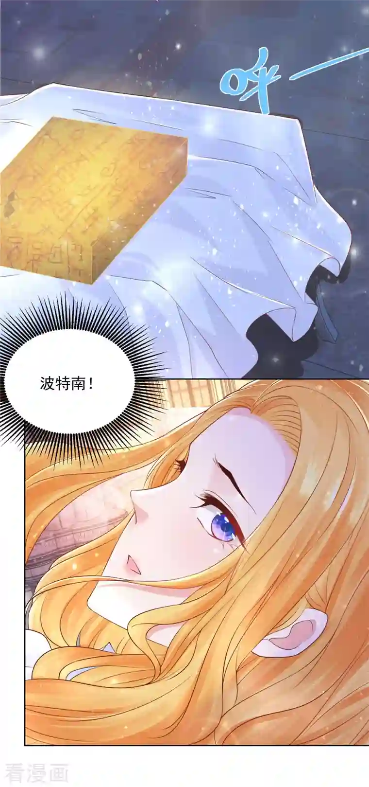 想成为废柴的公爵小姐第145话 成为魔力的容器