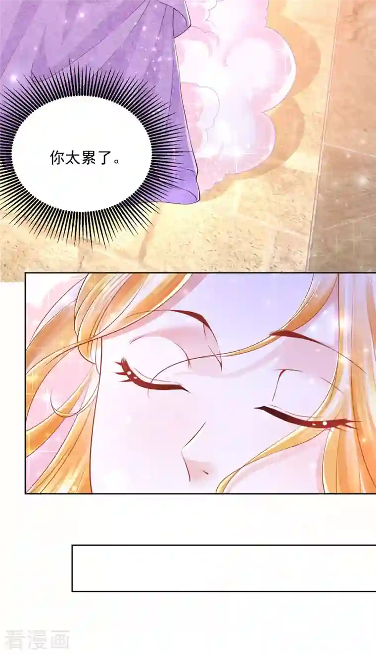 想成为废柴的公爵小姐第145话 成为魔力的容器